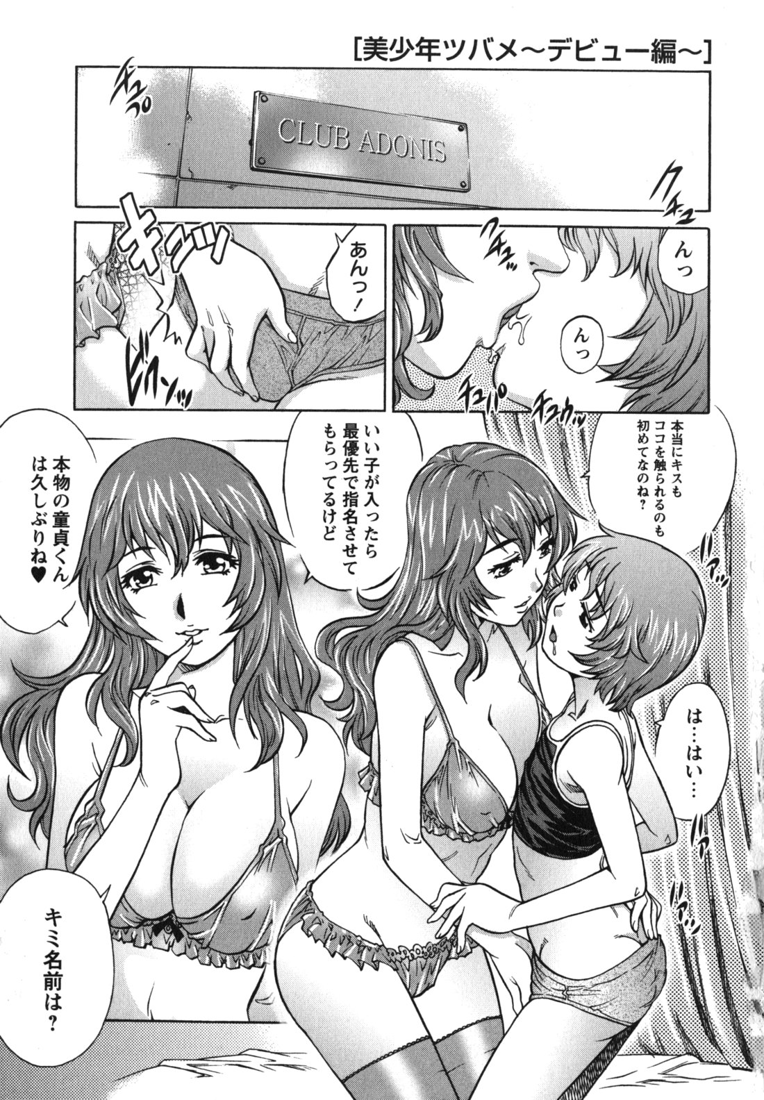 Doutei Hunter page 6 full