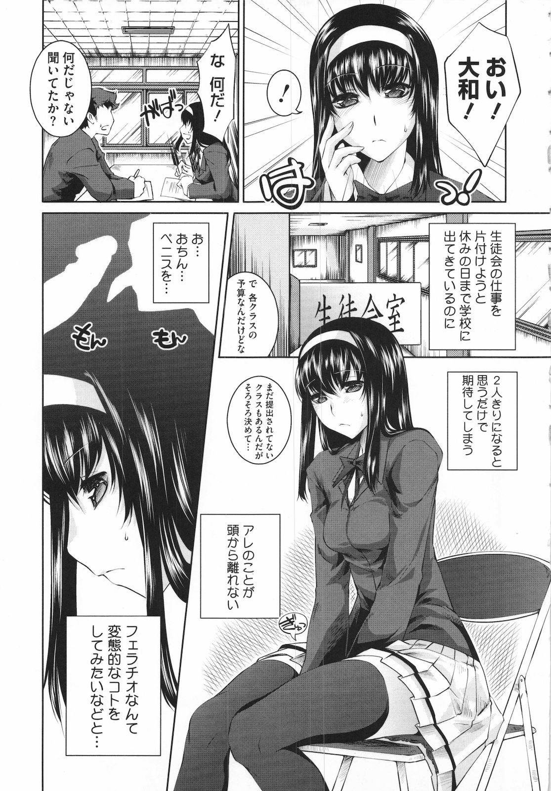 Sweet Lip page 12 full