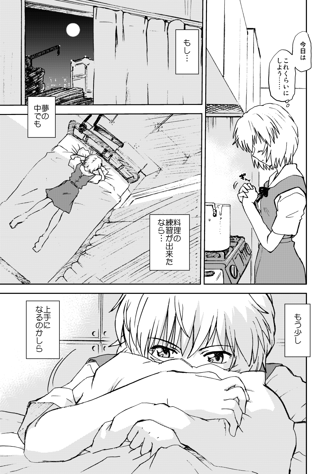 Naminami page 6 full