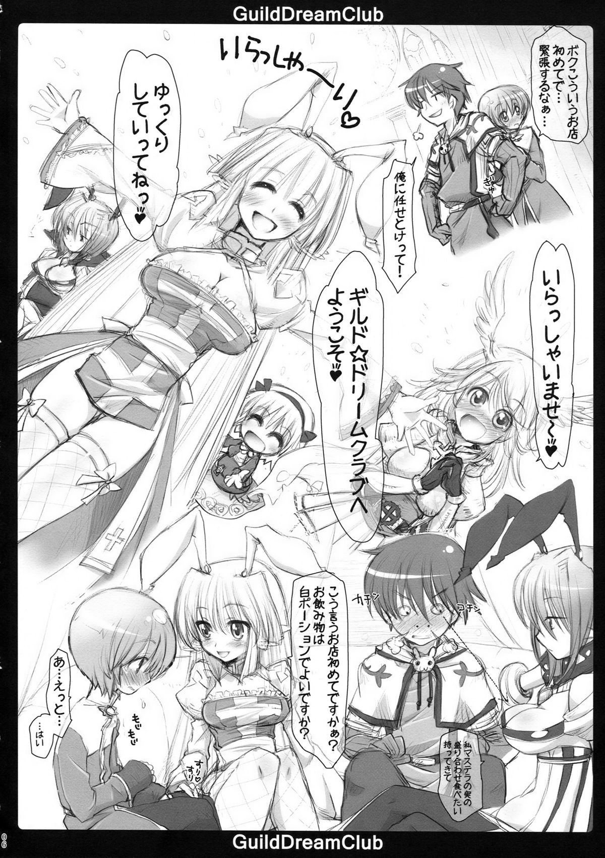 GuildDreamClub page 6 full