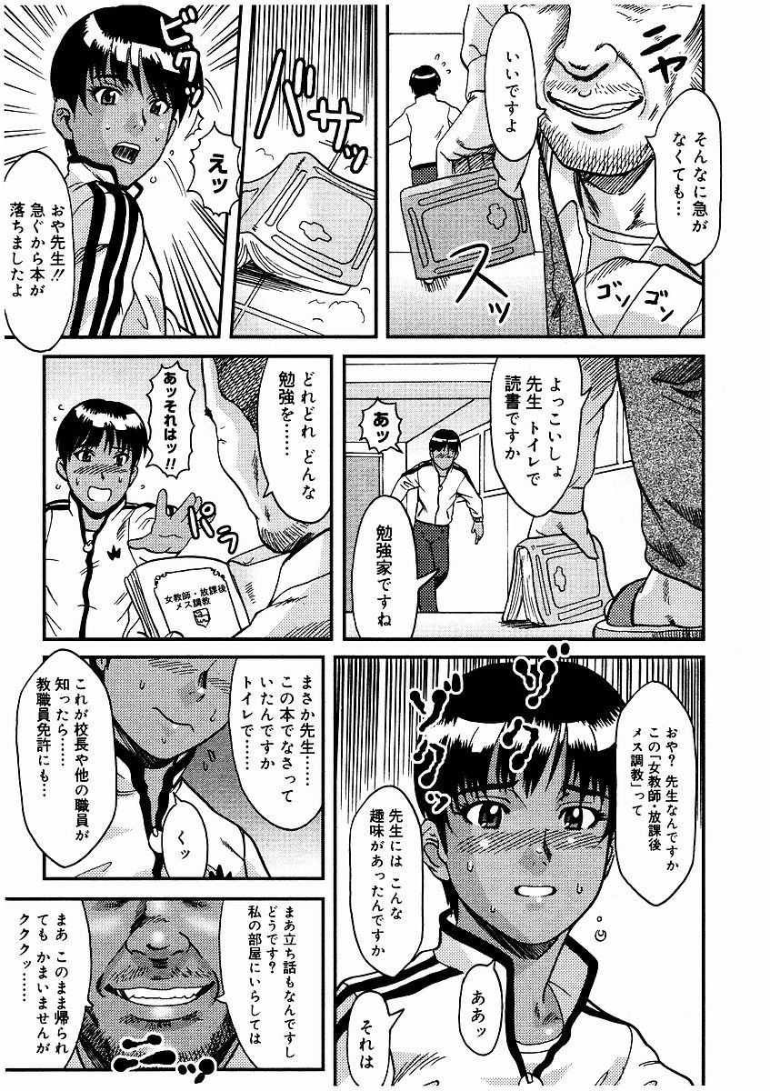 Kyouiku Jisshuusei Maso Jisshuu page 11 full