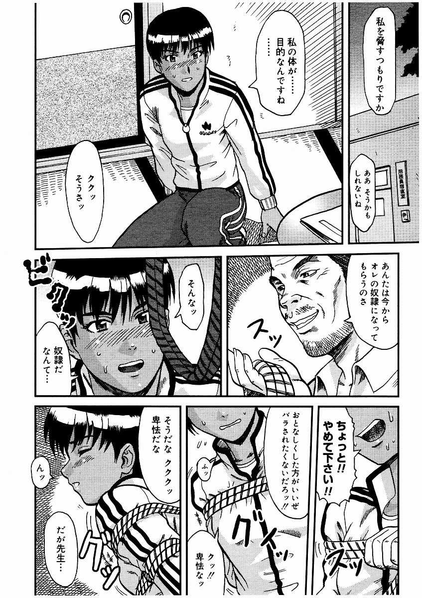 Kyouiku Jisshuusei Maso Jisshuu page 12 full