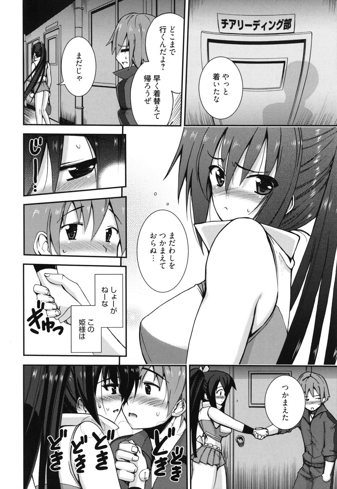 GOSSIP girls page 11 full