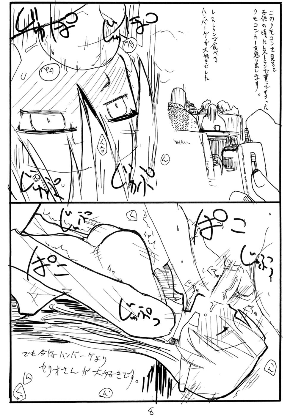 Hellion page 7 full