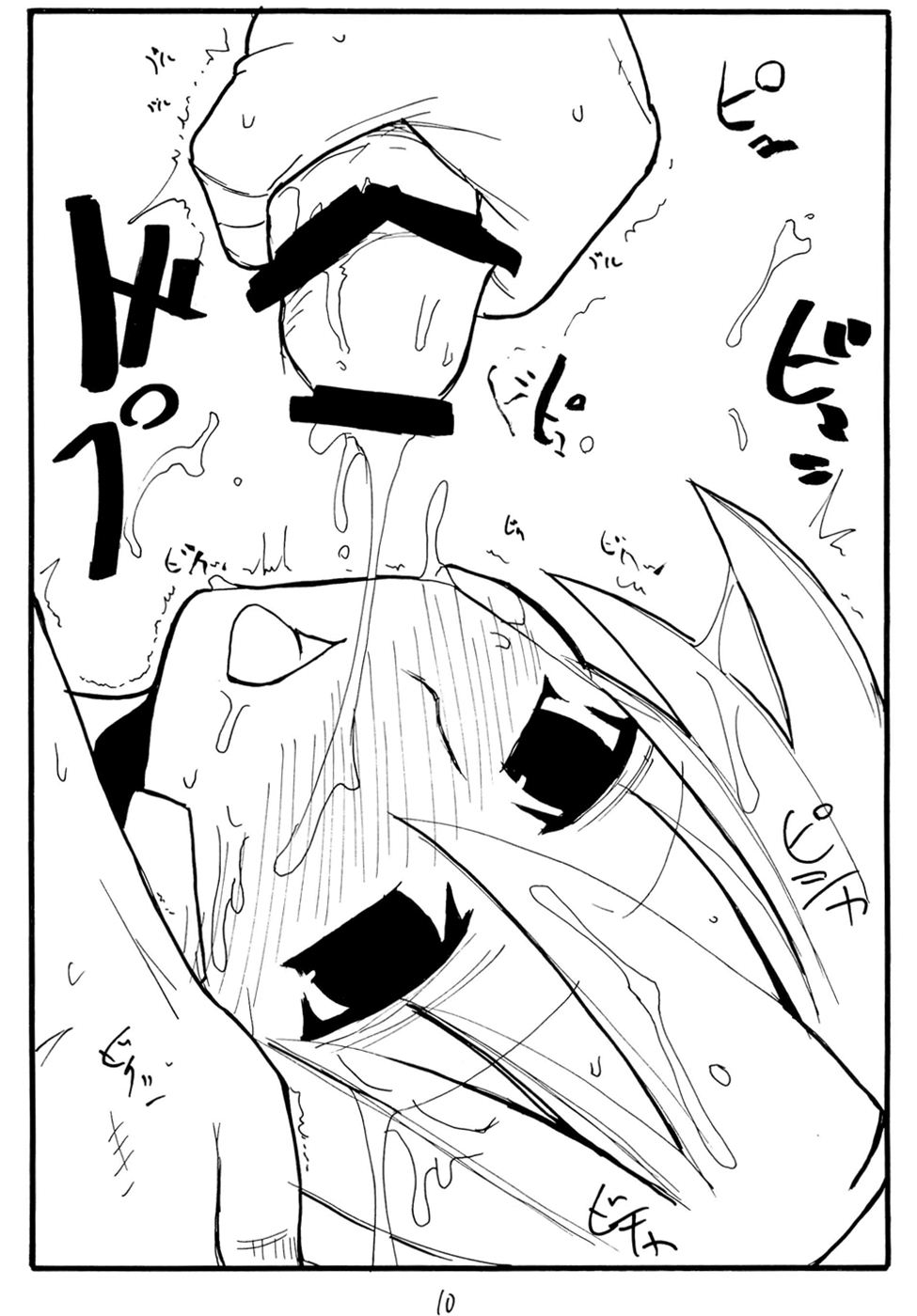 Hellion page 9 full
