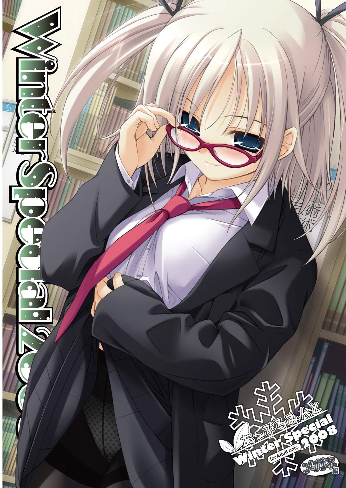 Applemint WINTER SPECIAL 2008 Megane hen page 1 full