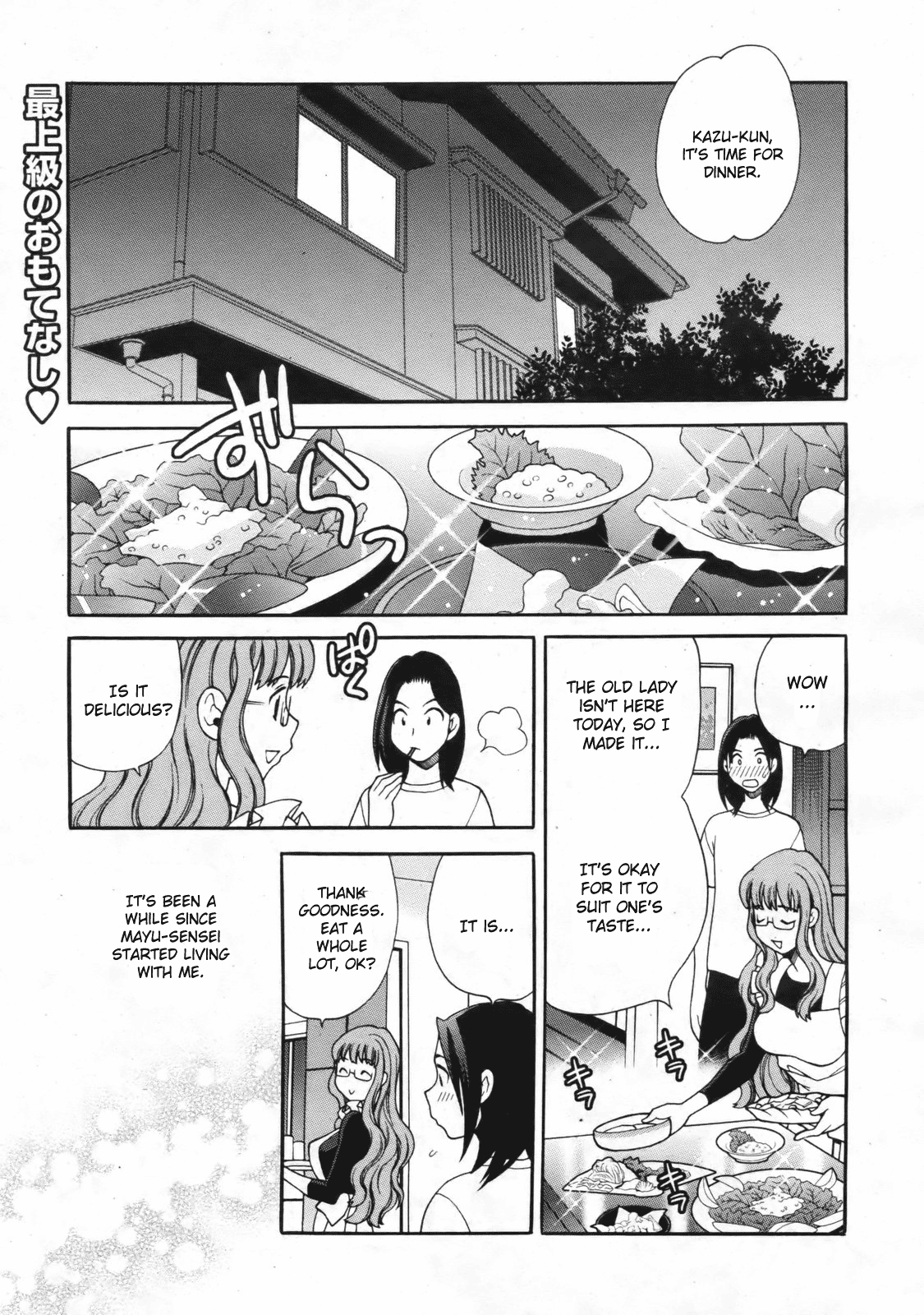 Mayu-sensei ha H de komaru! Chapter 5 page 1 full