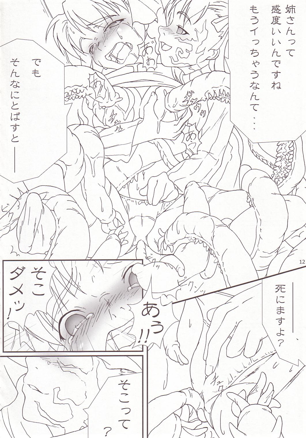Cherry Cave page 11 full