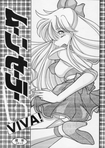 (C49) [Takitate (Toshiki Yuuji, Kantarou)] Moon Sailor VIVA! (Bishoujo Senshi Sailor Moon) cover
