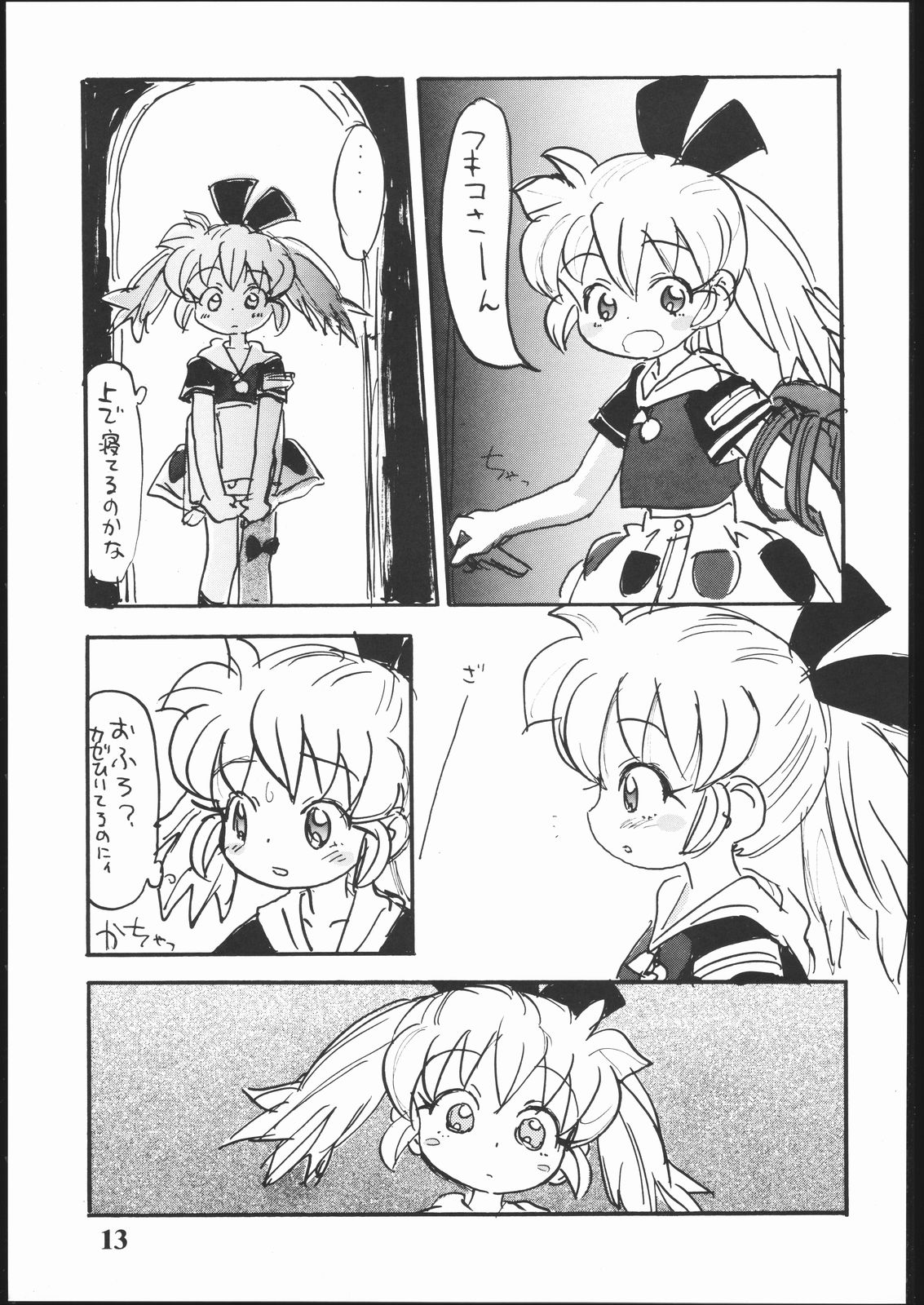Hadame Ni page 12 full
