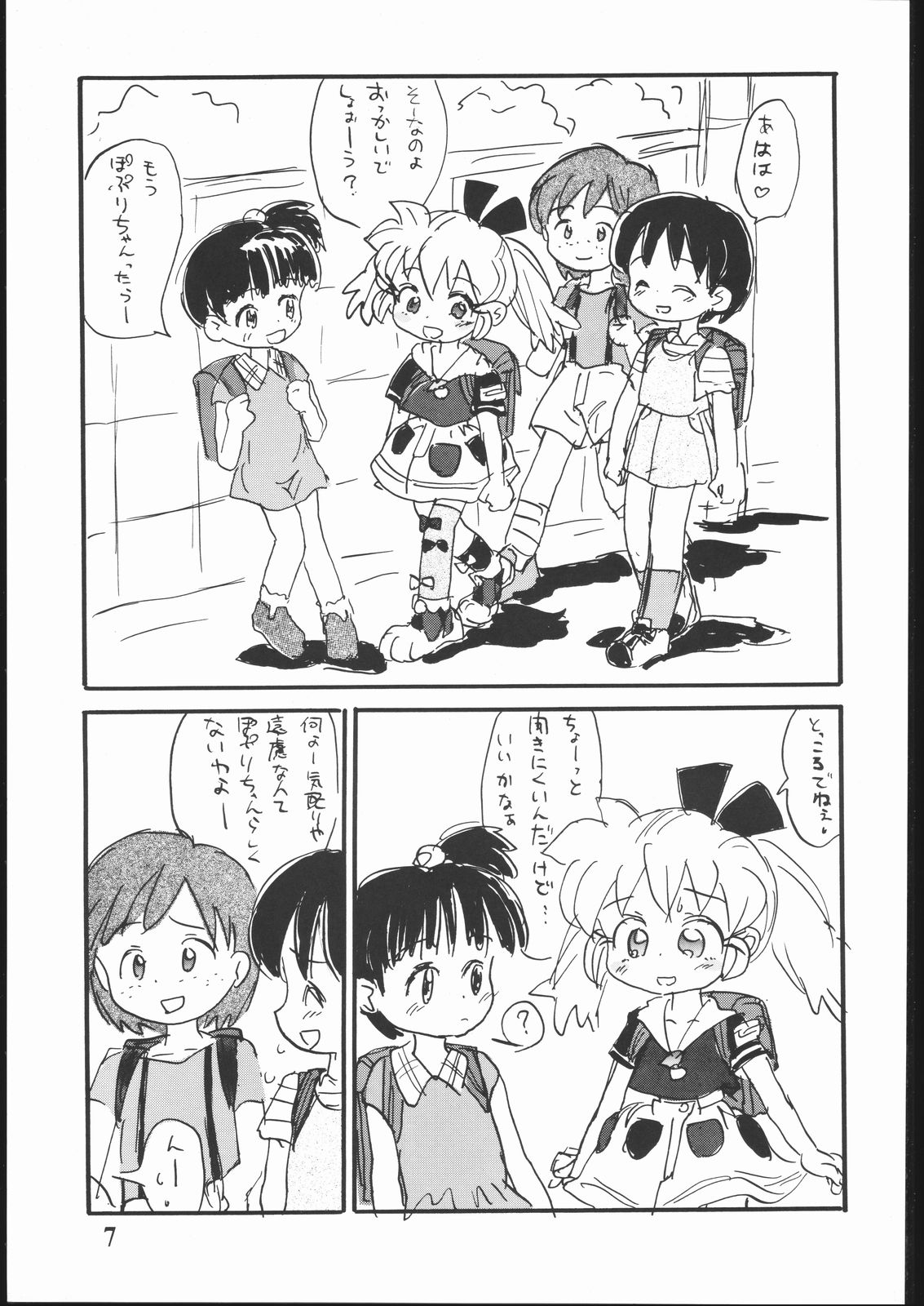 Hadame Ni page 6 full