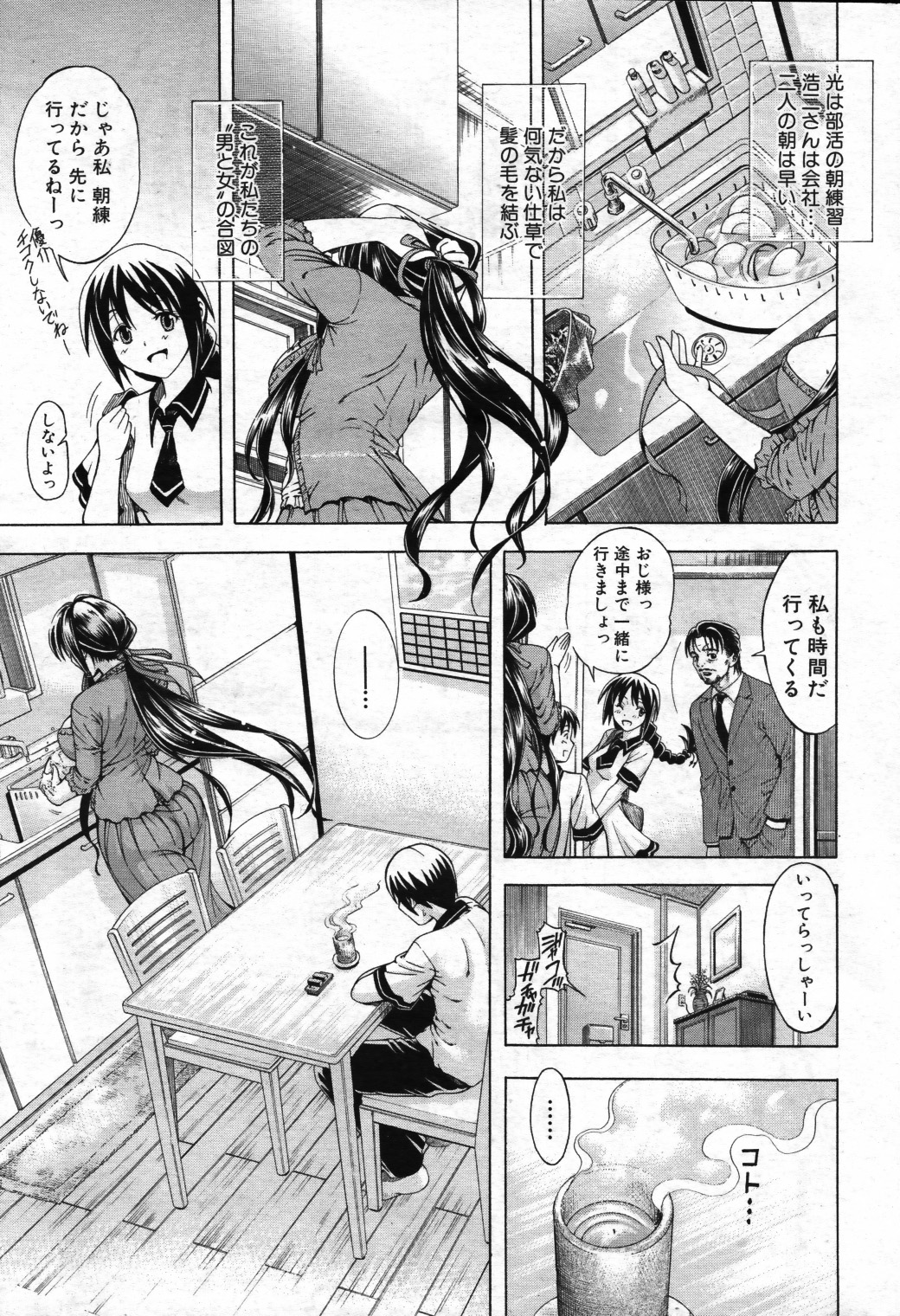 COMIC MILF 2011-06 Vol. 1 page 11 full