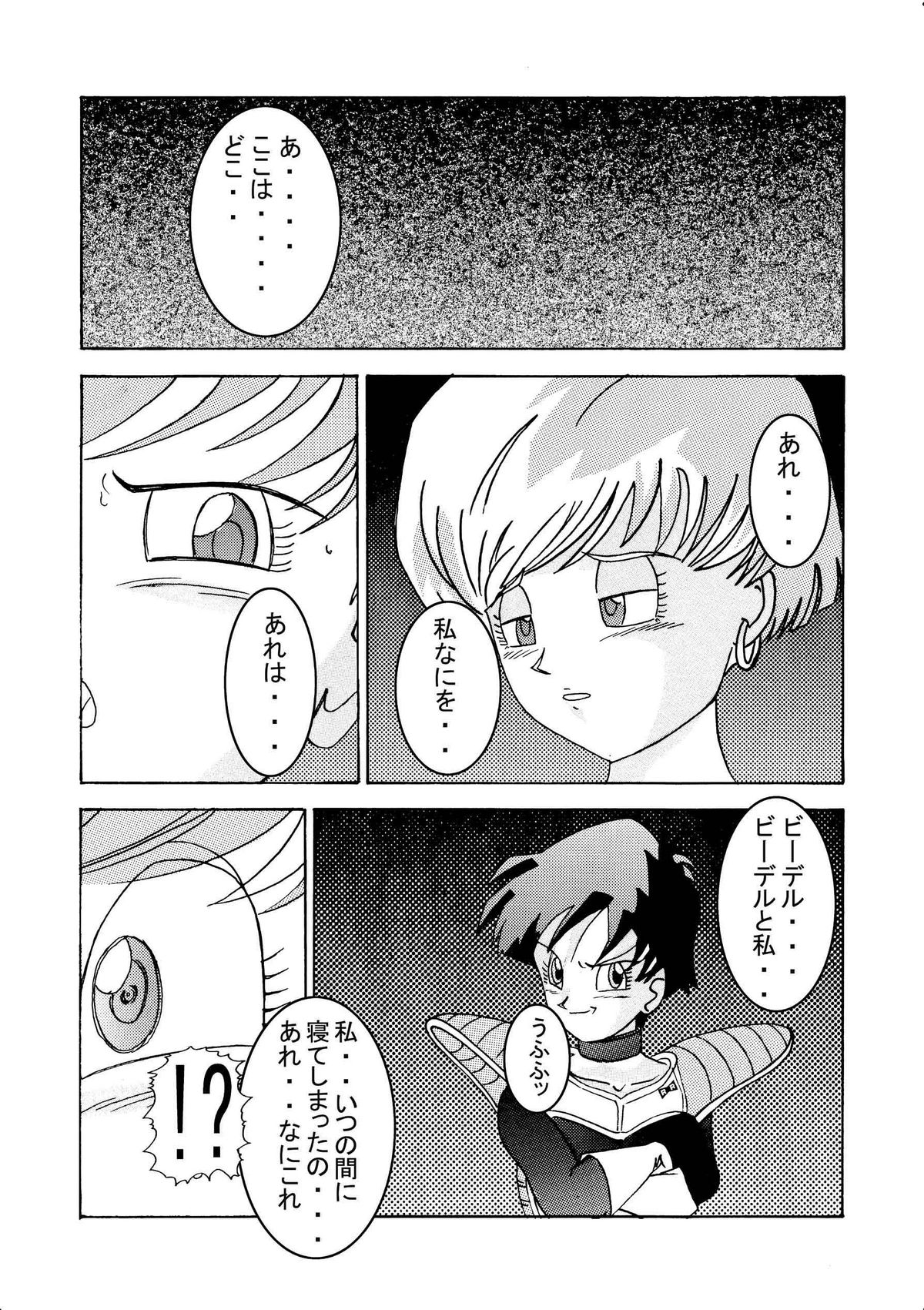 Tanjou!! Aku no Onna San Senshi Erasa Chichi Lunch Sennou Kaizou Keikaku page 11 full