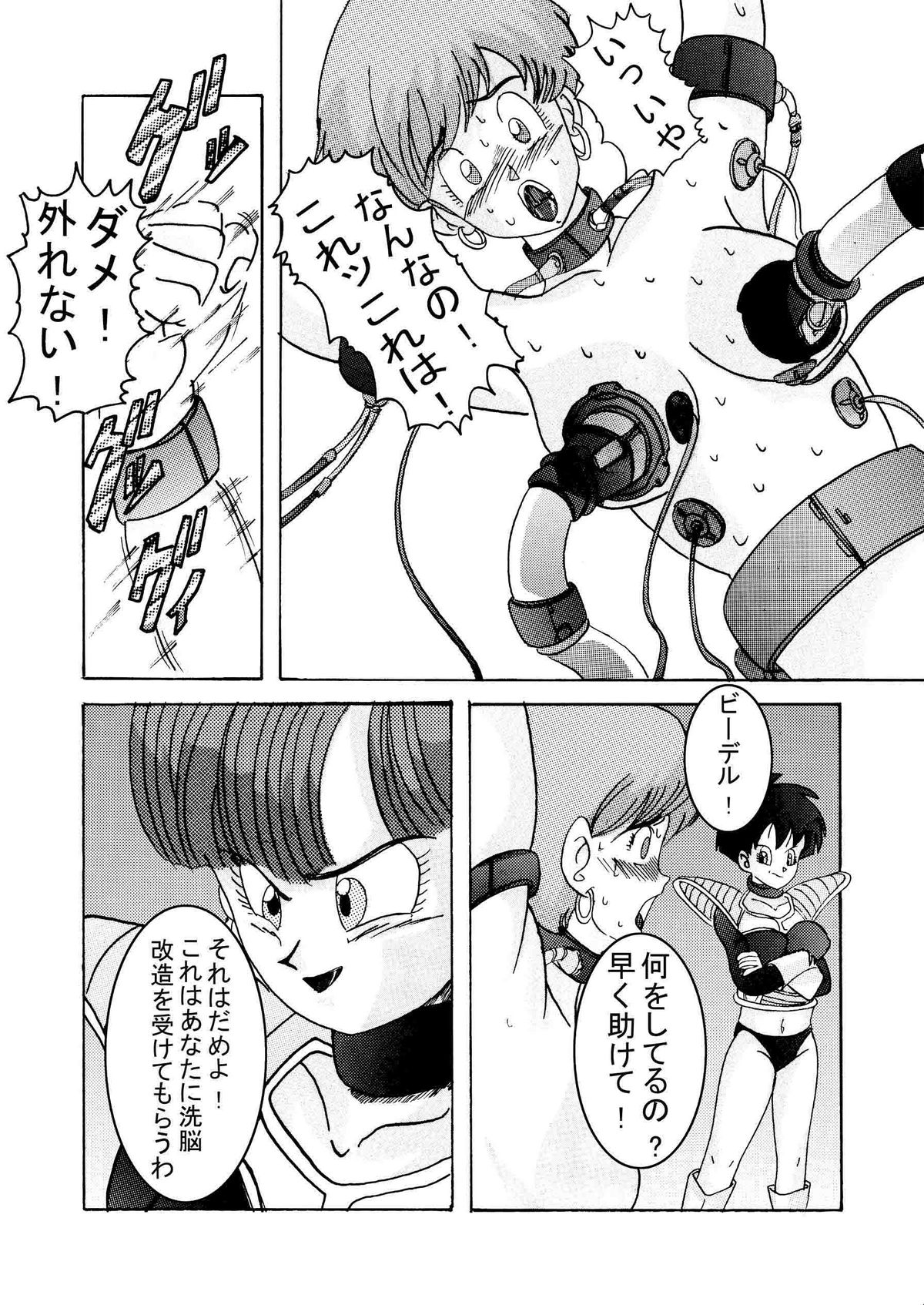 Tanjou!! Aku no Onna San Senshi Erasa Chichi Lunch Sennou Kaizou Keikaku page 12 full