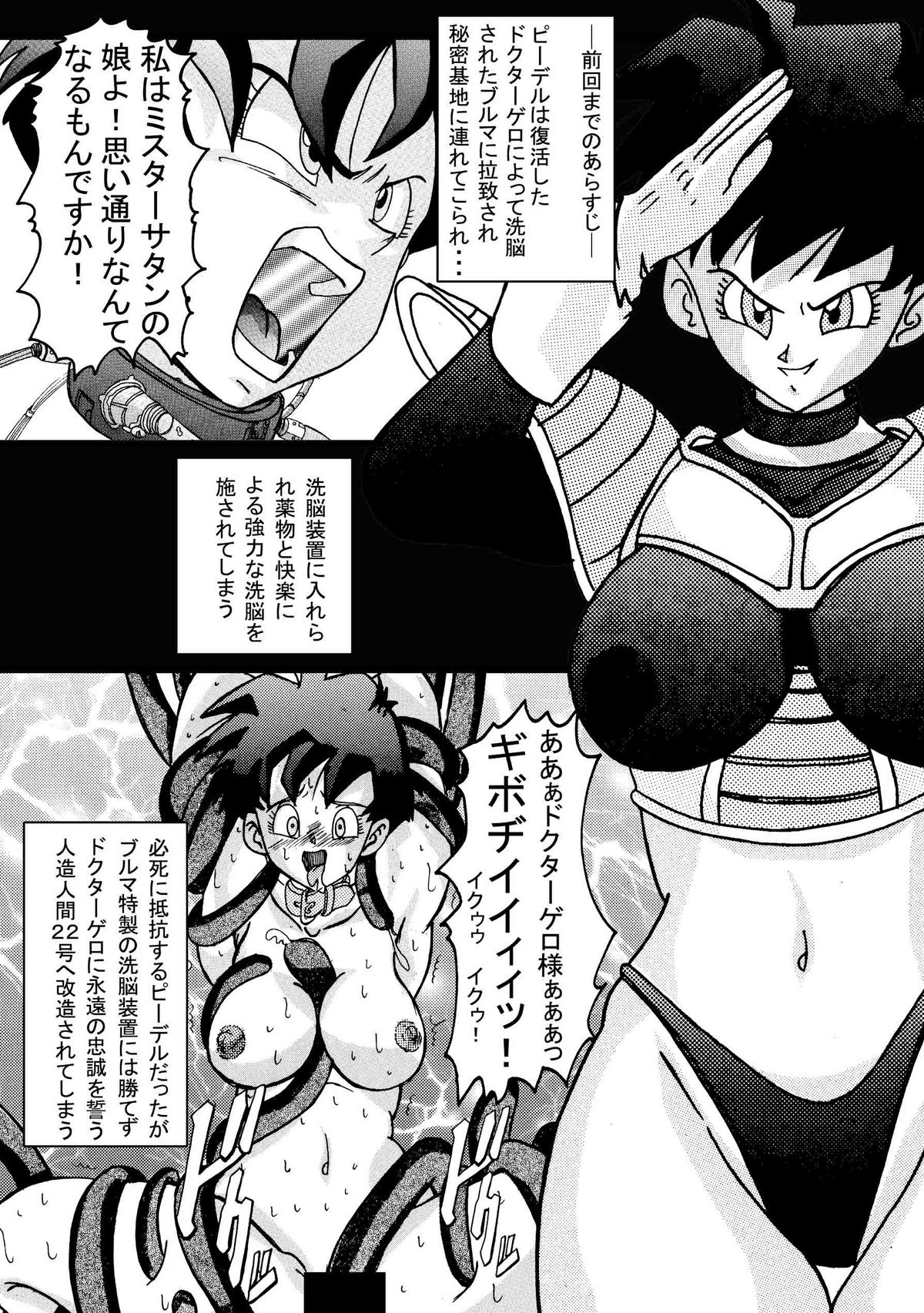 Tanjou!! Aku no Onna San Senshi Erasa Chichi Lunch Sennou Kaizou Keikaku page 3 full