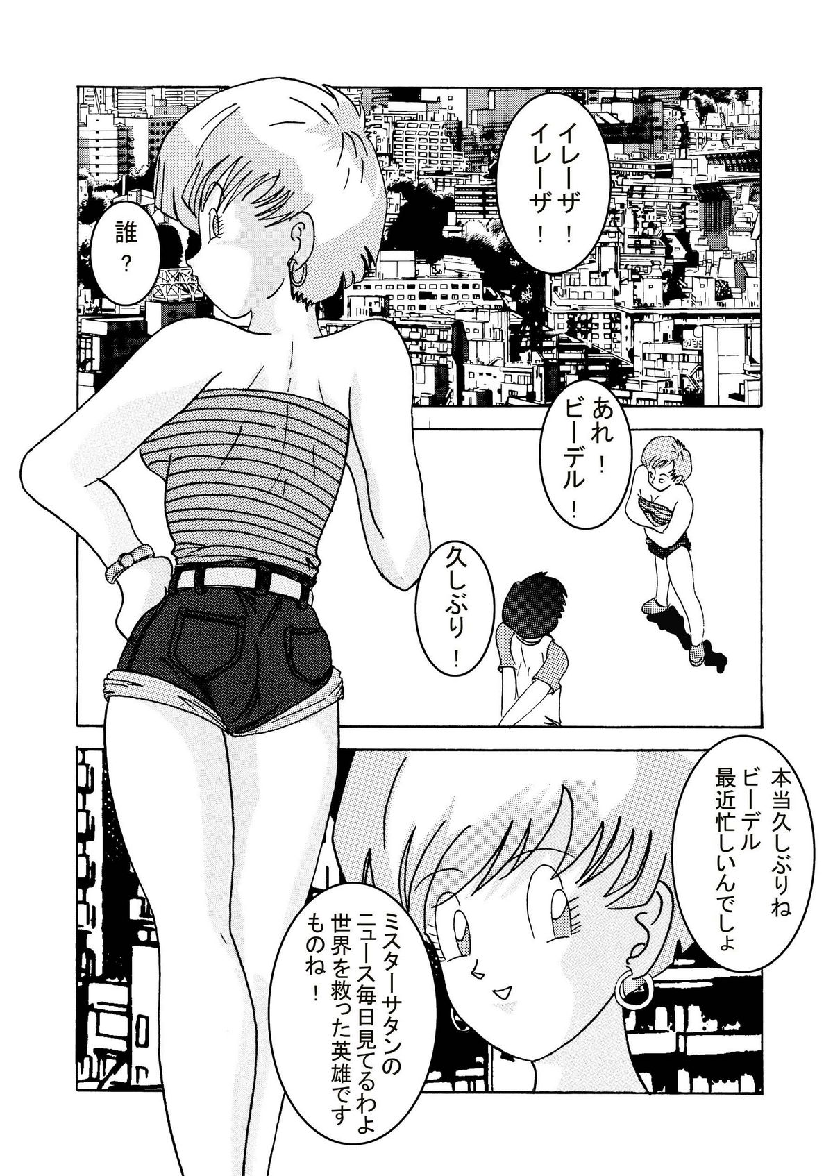 Tanjou!! Aku no Onna San Senshi Erasa Chichi Lunch Sennou Kaizou Keikaku page 4 full