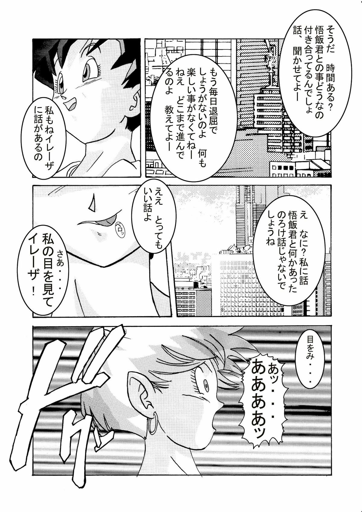 Tanjou!! Aku no Onna San Senshi Erasa Chichi Lunch Sennou Kaizou Keikaku page 5 full
