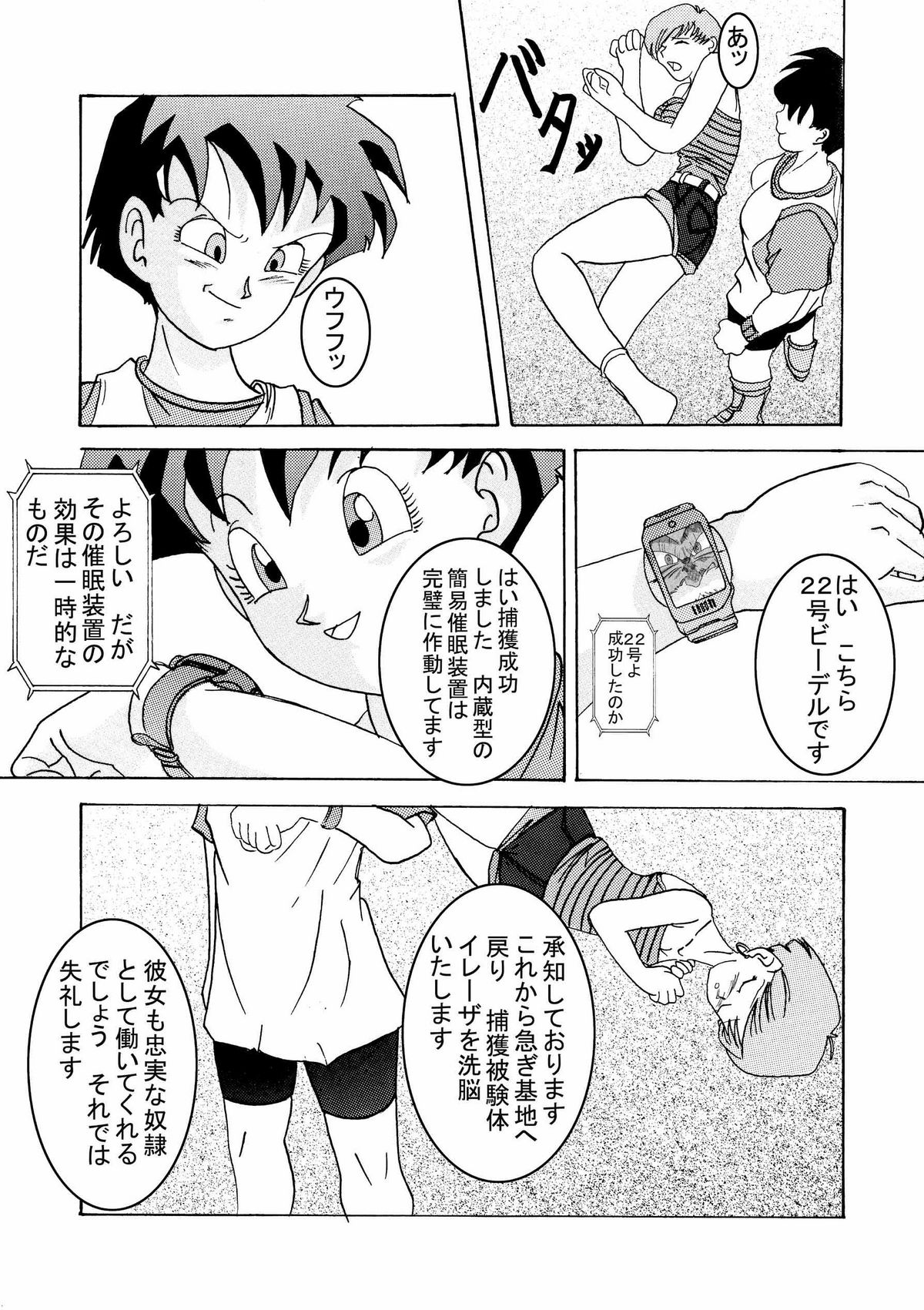 Tanjou!! Aku no Onna San Senshi Erasa Chichi Lunch Sennou Kaizou Keikaku page 7 full