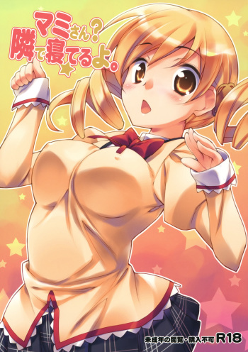 [EASYGAME (Hoshizaki Hikaru)] Mami-san？ Tonari de Neteru yo. (Puella Magi Madoka Magica) cover