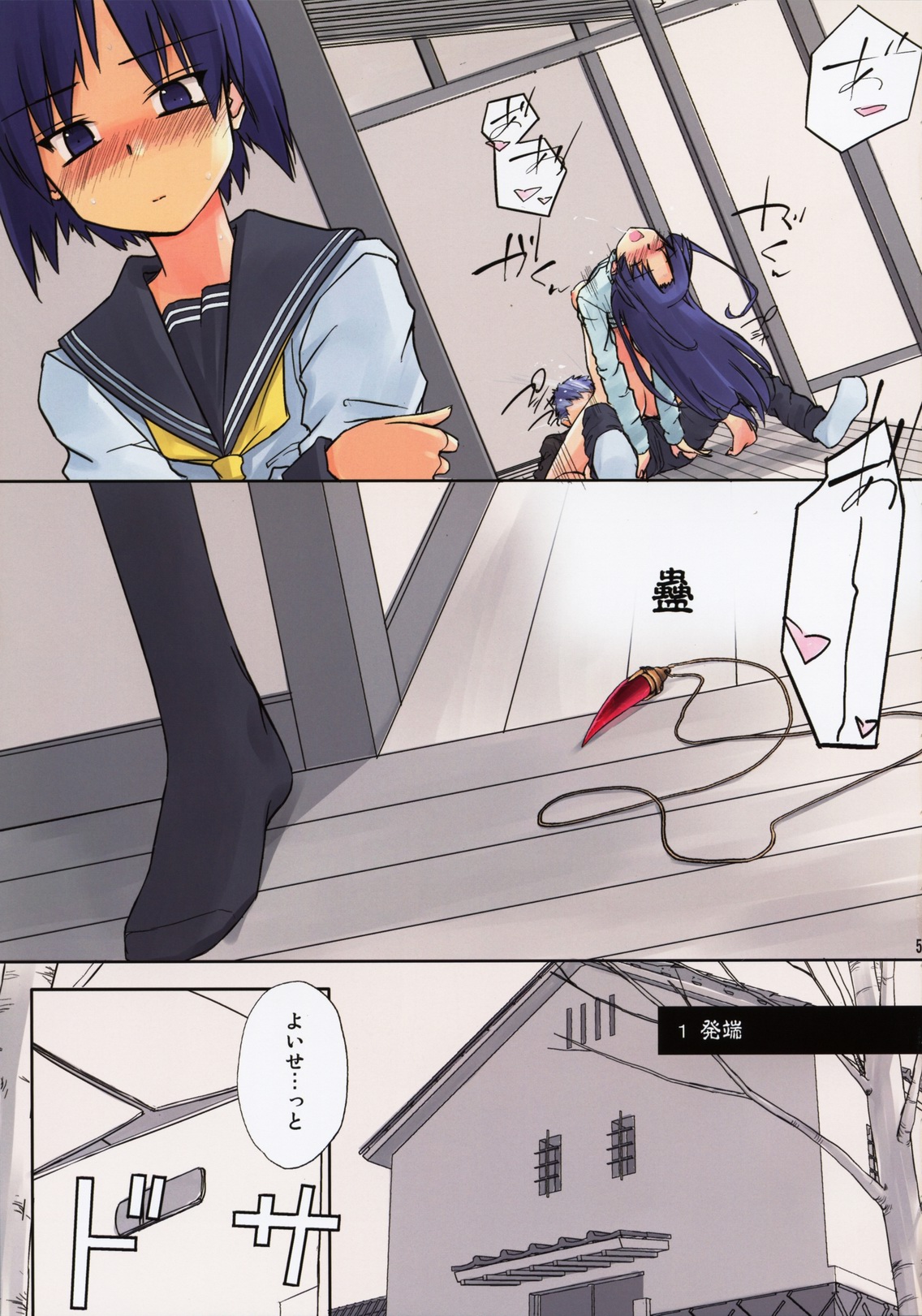Maji page 5 full