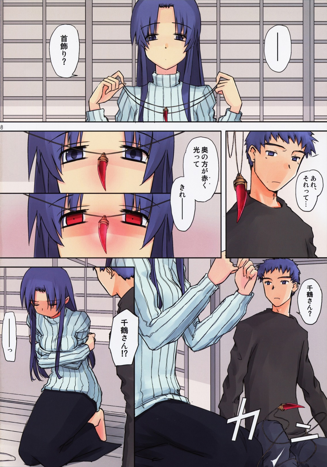 Maji page 8 full