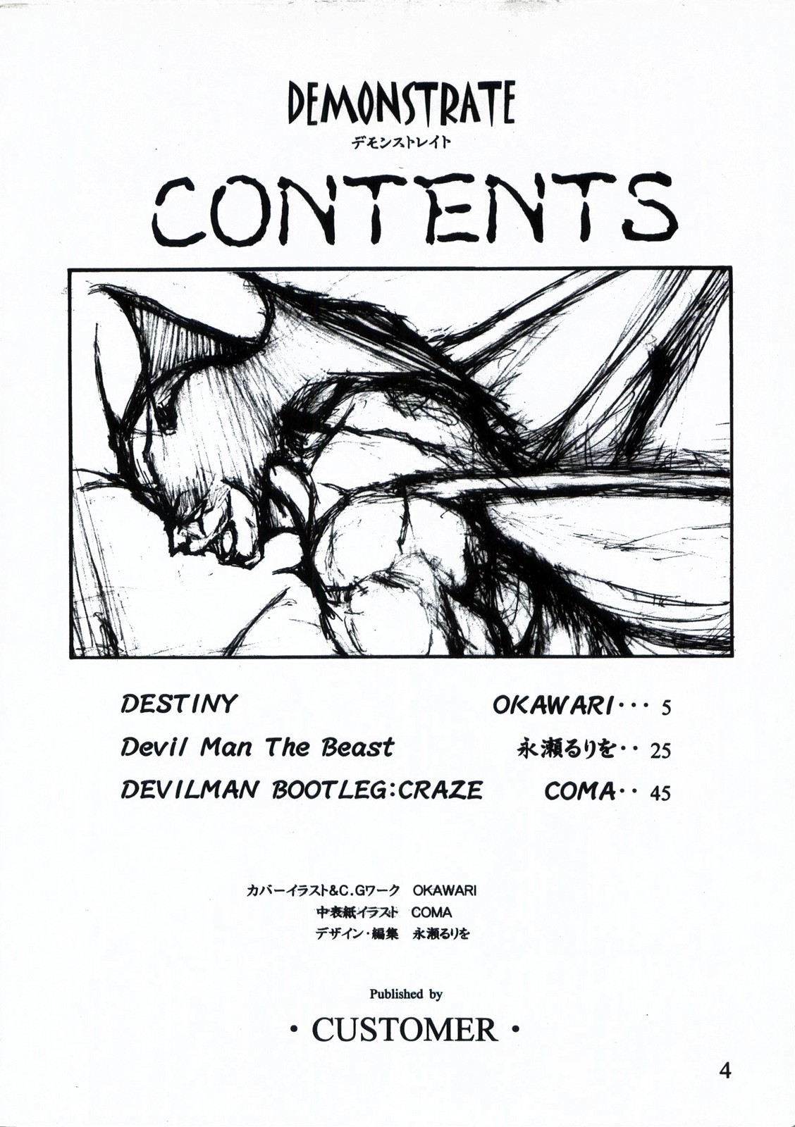Demonstrate page 4 full