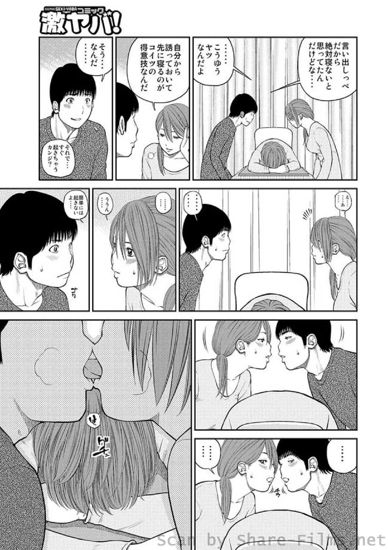 Geki Yaba Vol.23 page 10 full