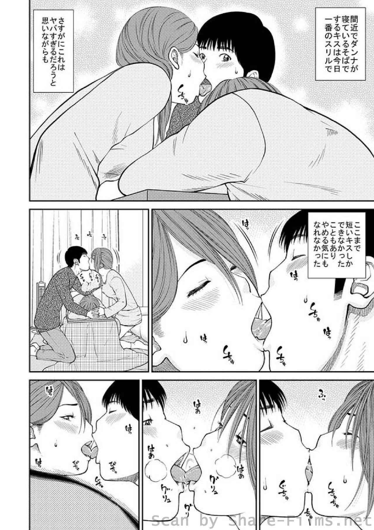 Geki Yaba Vol.23 page 11 full