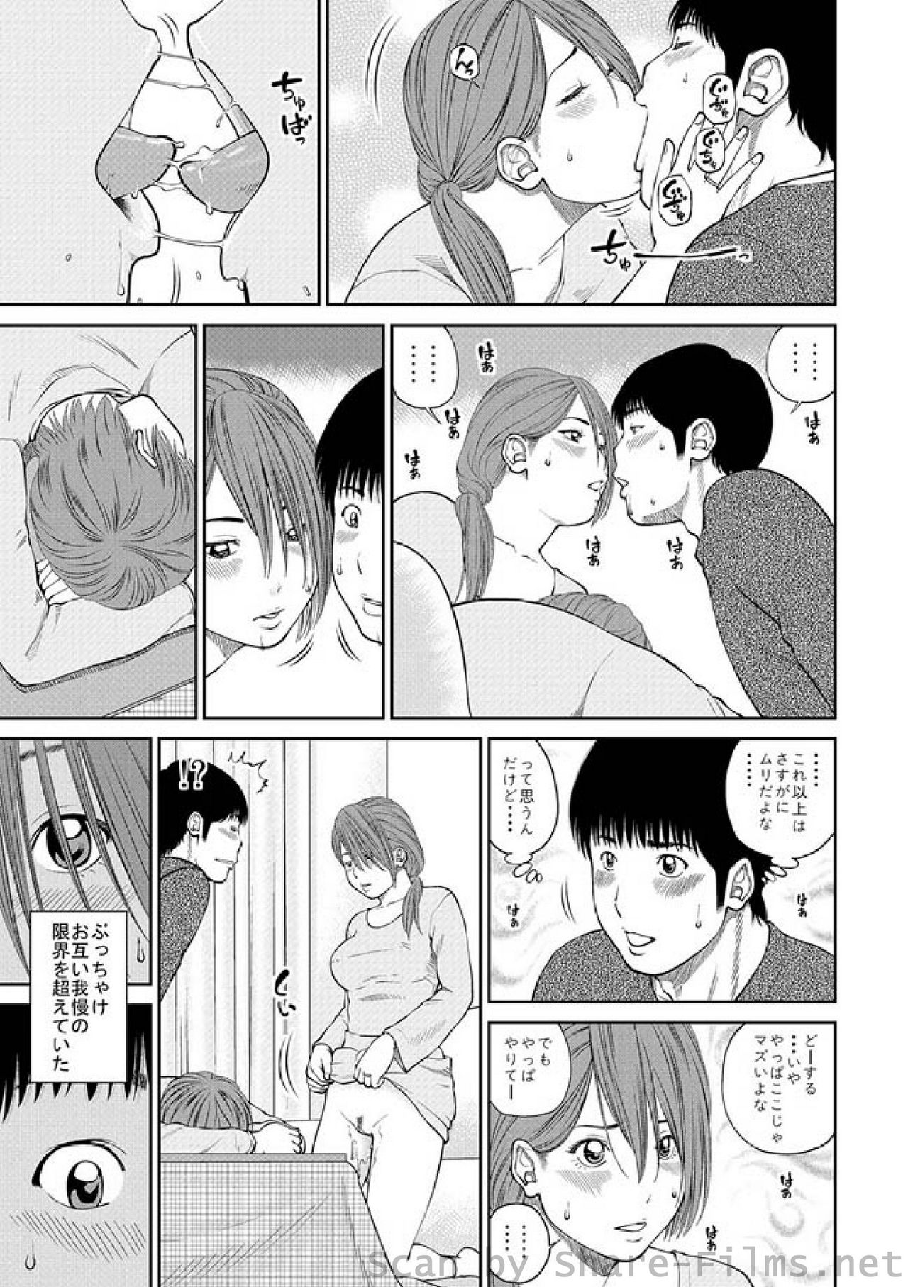 Geki Yaba Vol.23 page 12 full