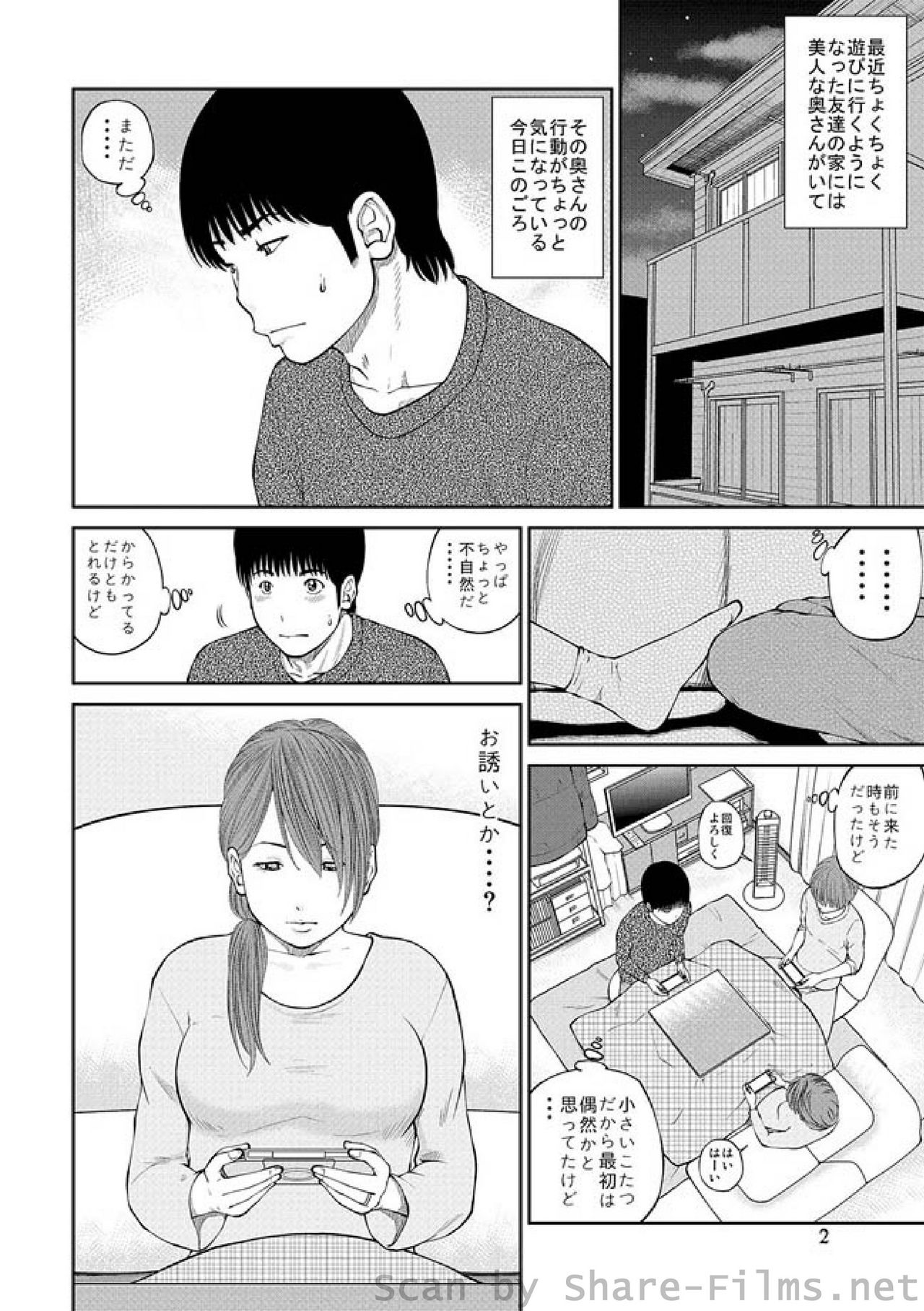 Geki Yaba Vol.23 page 3 full