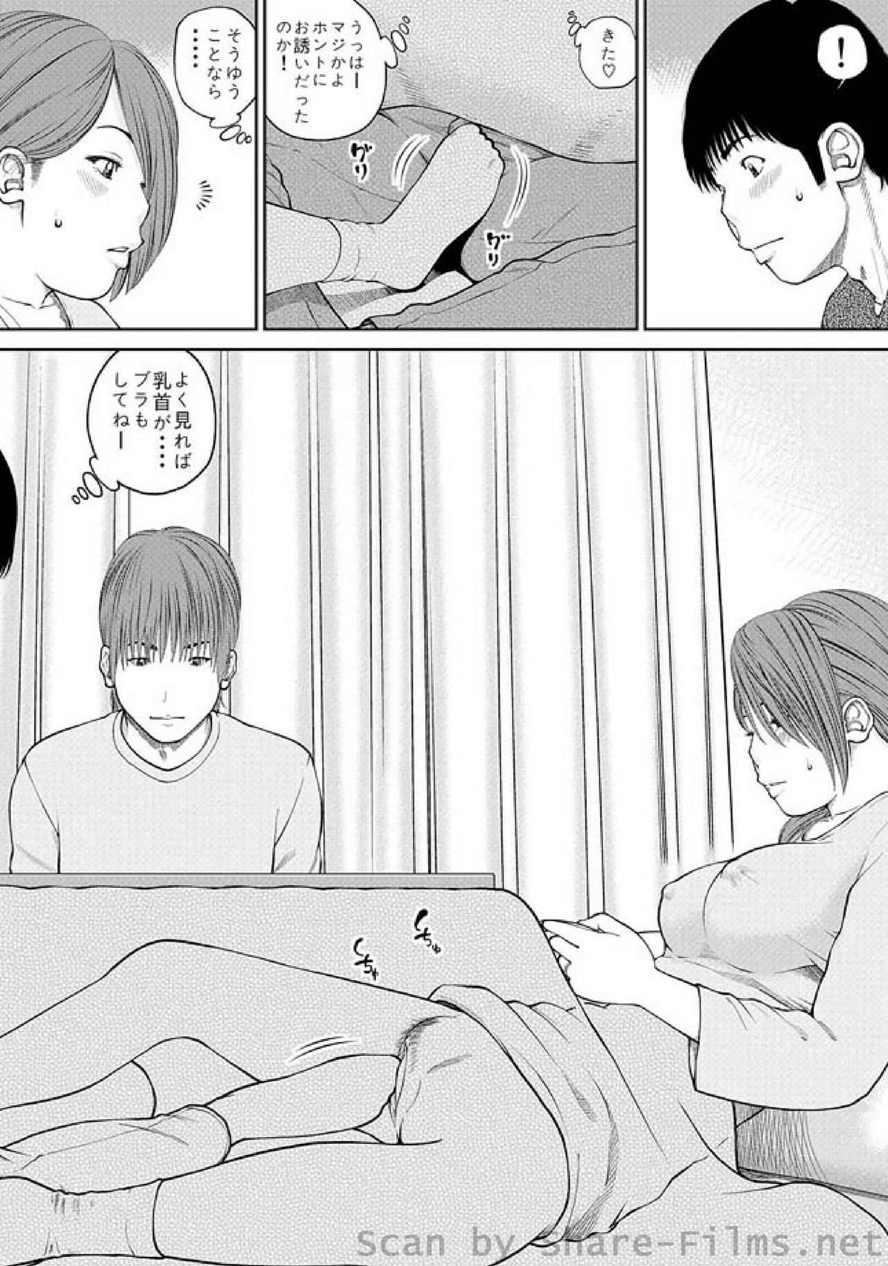 Geki Yaba Vol.23 page 5 full