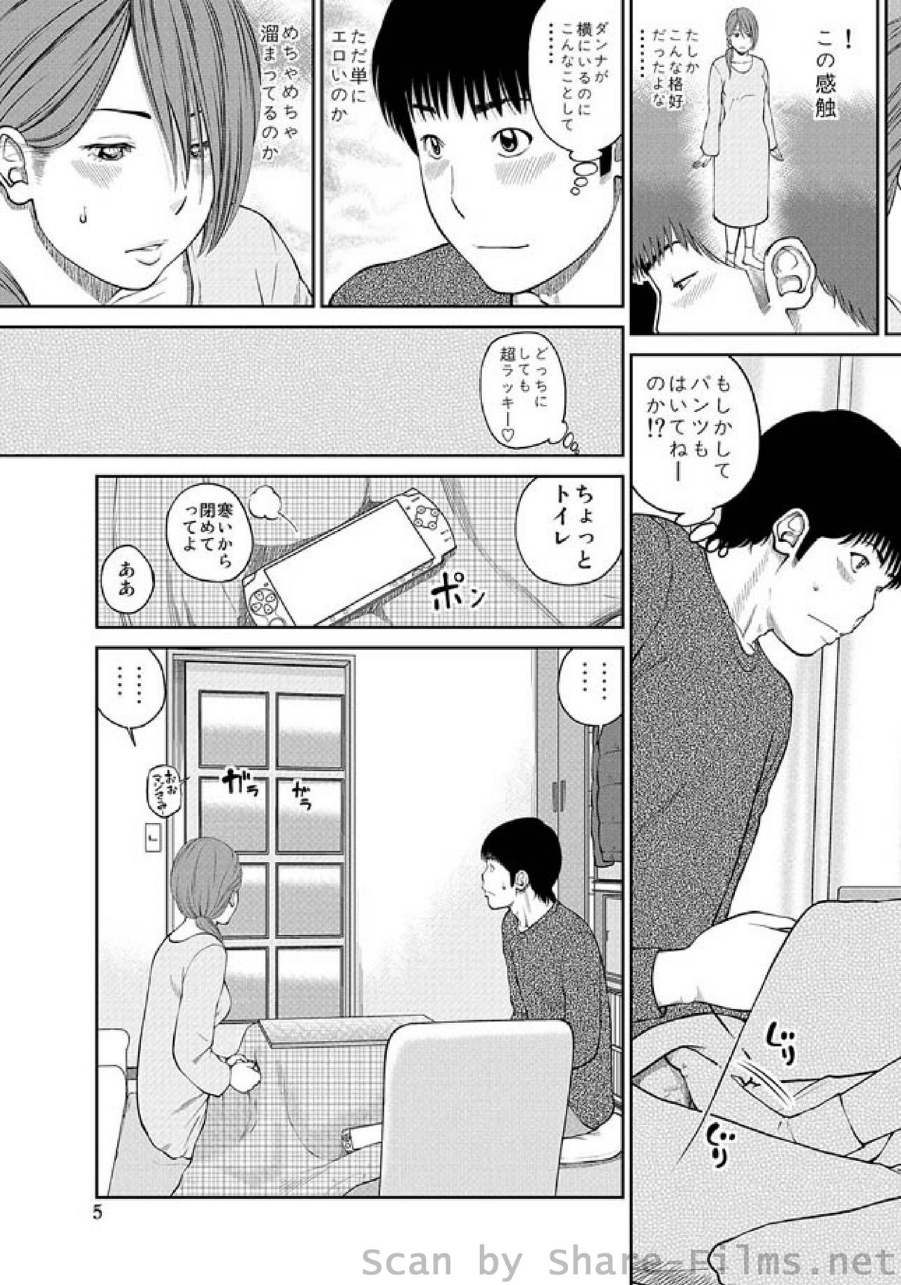 Geki Yaba Vol.23 page 6 full