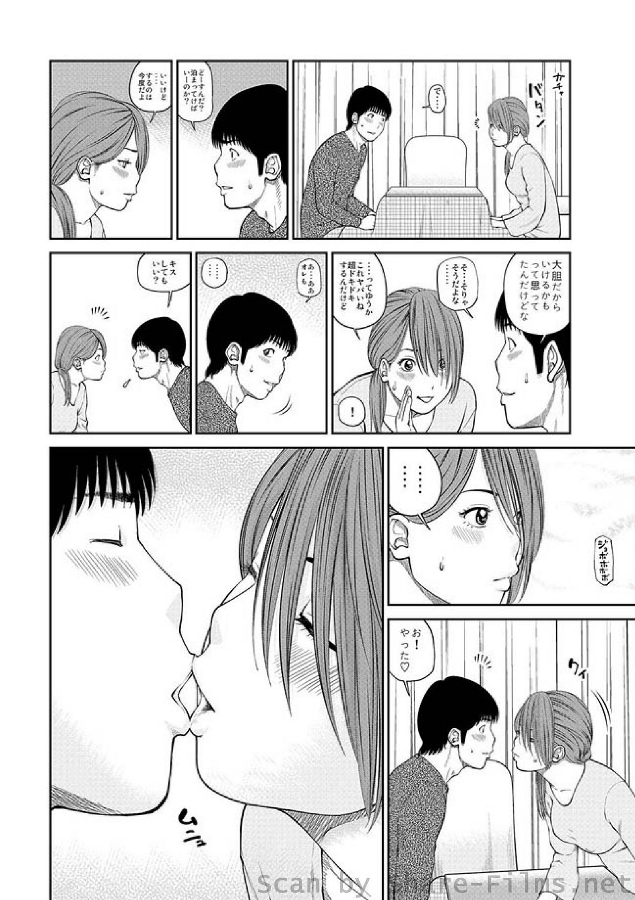 Geki Yaba Vol.23 page 7 full