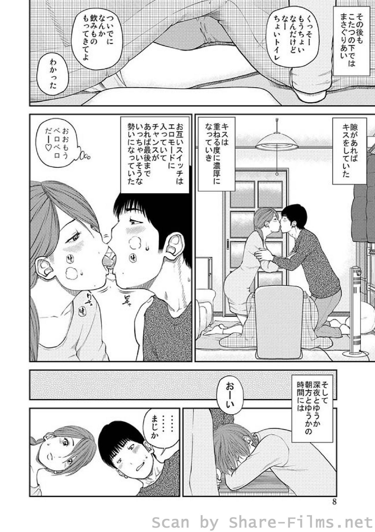 Geki Yaba Vol.23 page 9 full