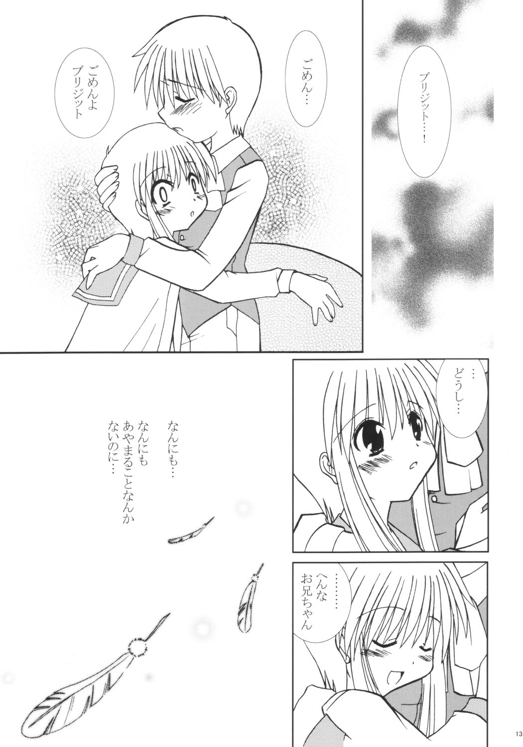 Koguma no Oukoku - He is Very Very Dear. The Princess of Bear Kingdom. page 12 full