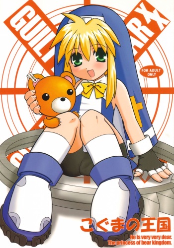 (C64) [Kurogane Dou (Narumi Yuki)] Koguma no Oukoku - He is Very Very Dear. The Princess of Bear Kingdom. (Guilty Gear) cover