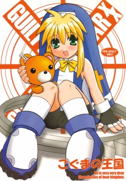 Koguma no Oukoku - He is Very Very Dear. The Princess of Bear Kingdom.