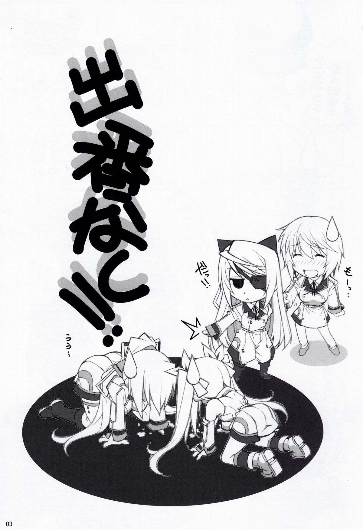 SH page 2 full