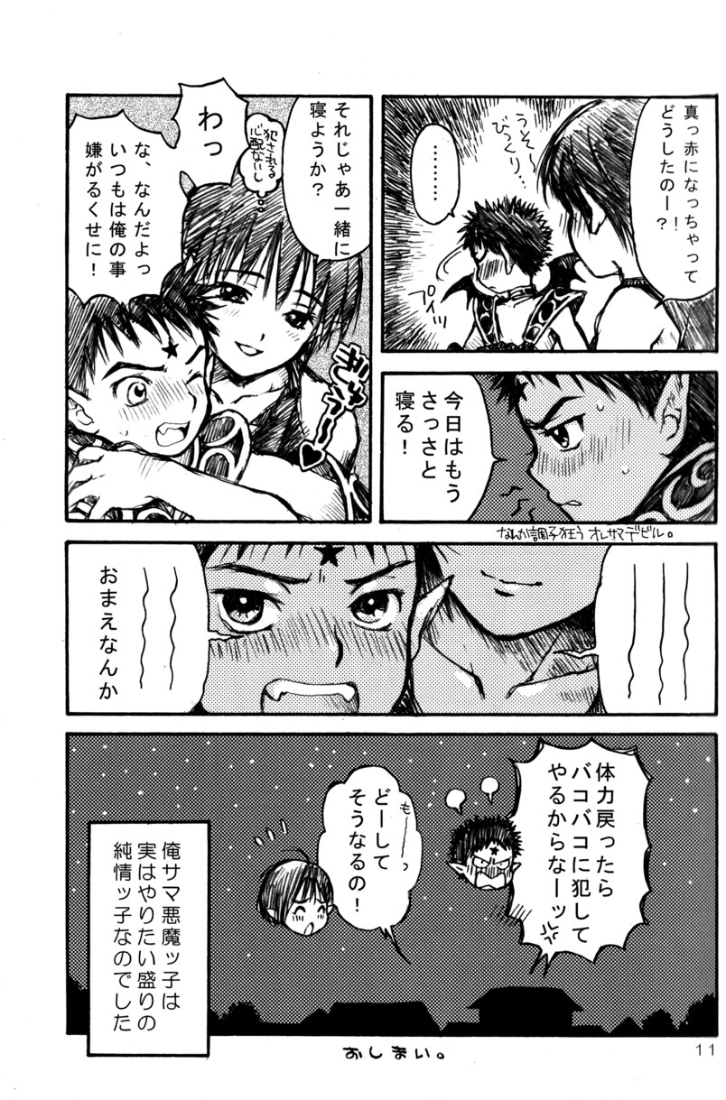 Prism Special page 11 full