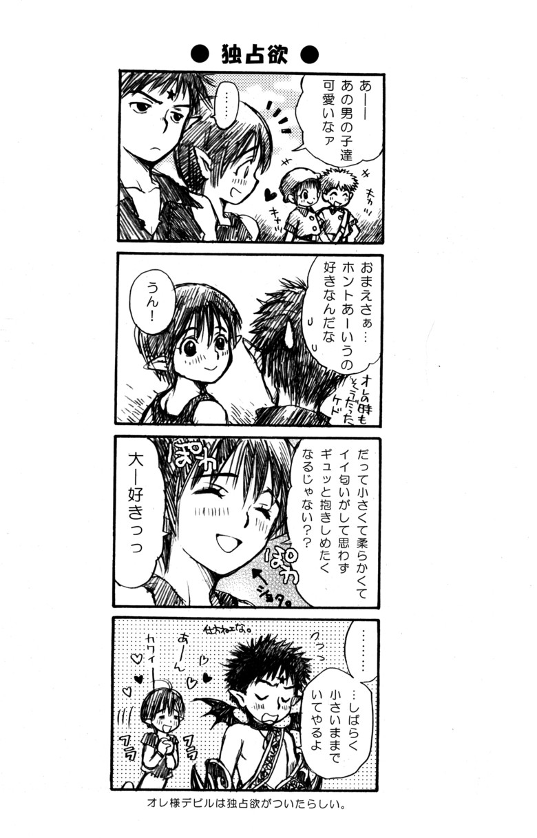Prism Special page 12 full