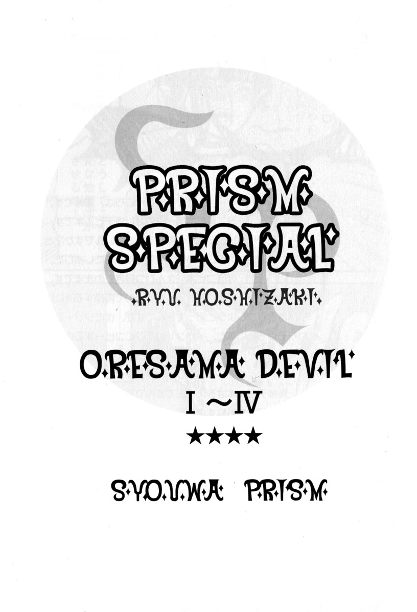 Prism Special page 3 full