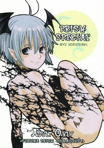 [Shouwa Prism (Hoshizaki Ryuu)] Prism Special cover