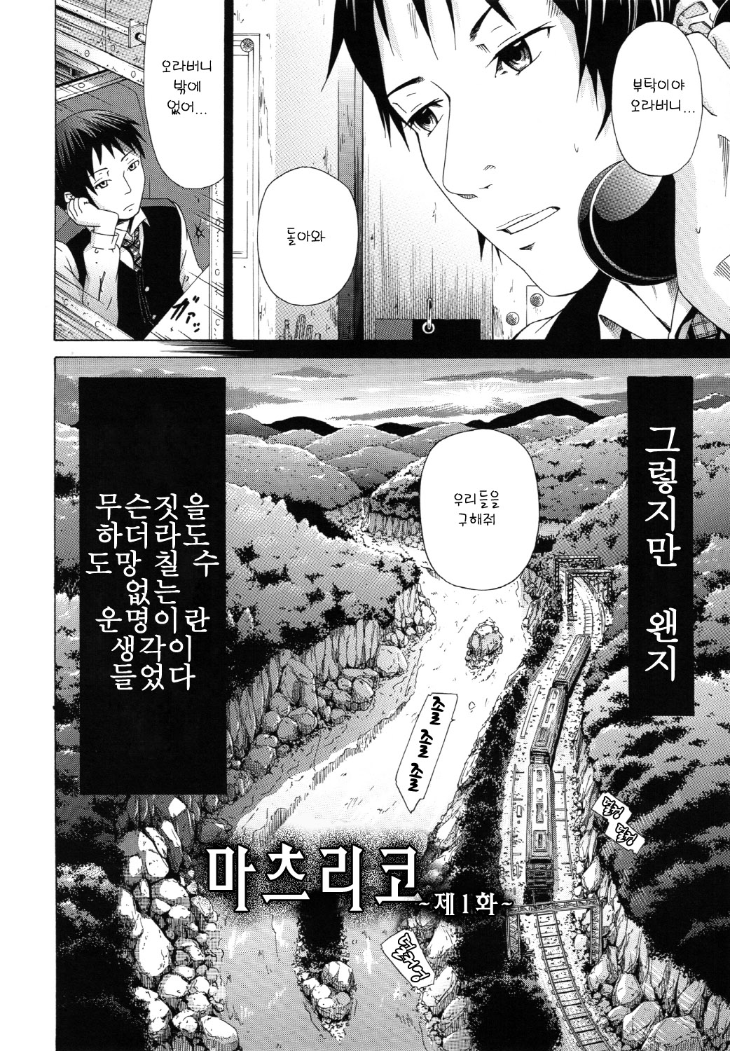 Shoujo x Shoujo x Shoujo page 12 full