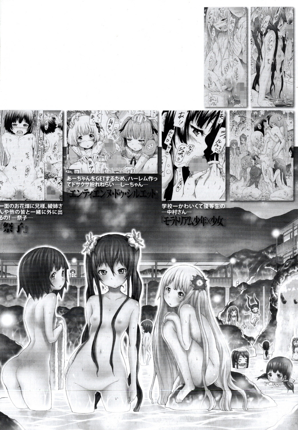Shoujo x Shoujo x Shoujo page 6 full