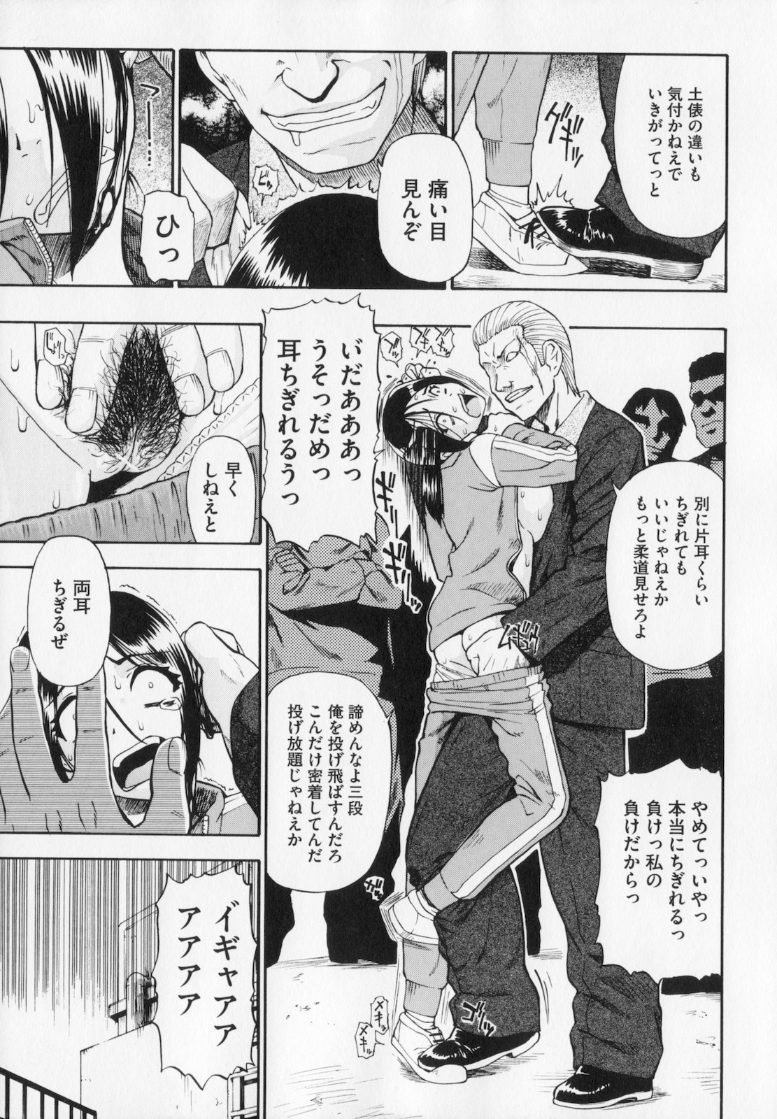 Hitodenashi no Utage - Veranstaltungsräume von Brute page 11 full