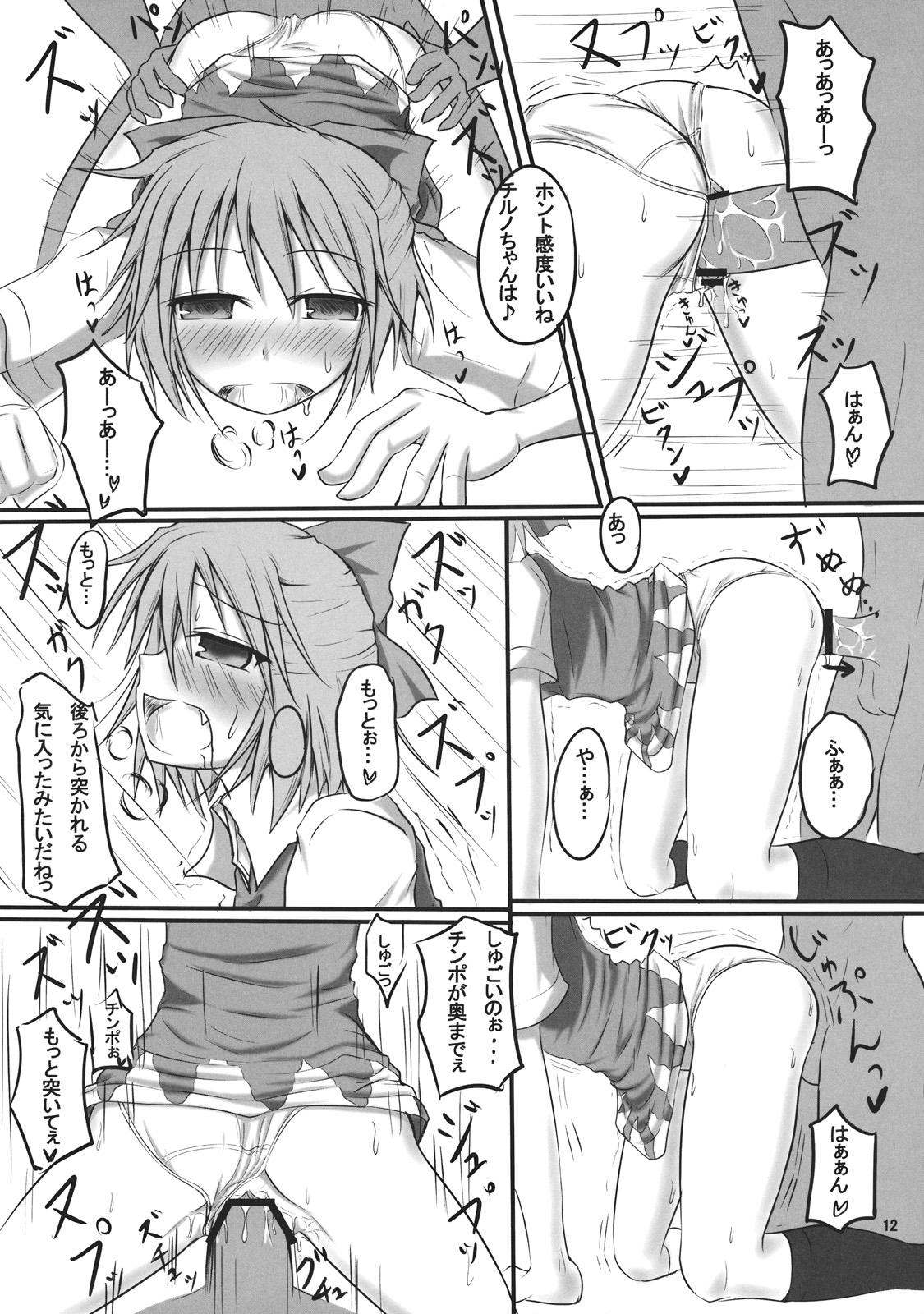 Lunchi Pack page 12 full