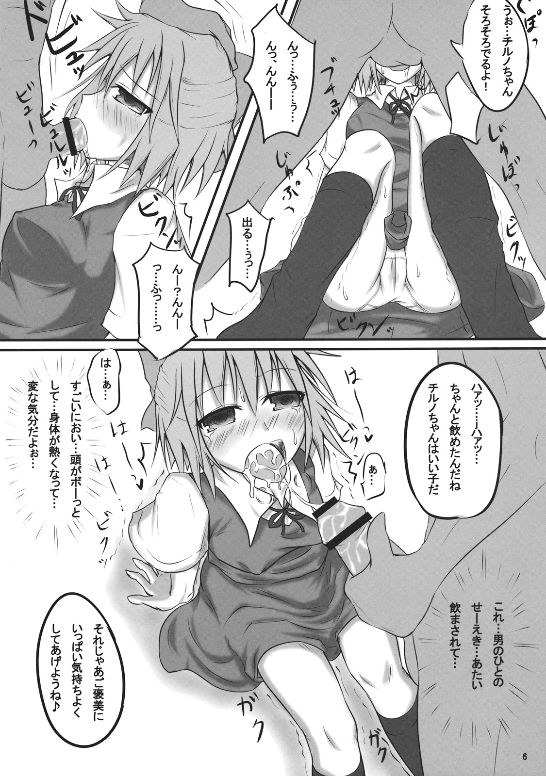Lunchi Pack page 6 full
