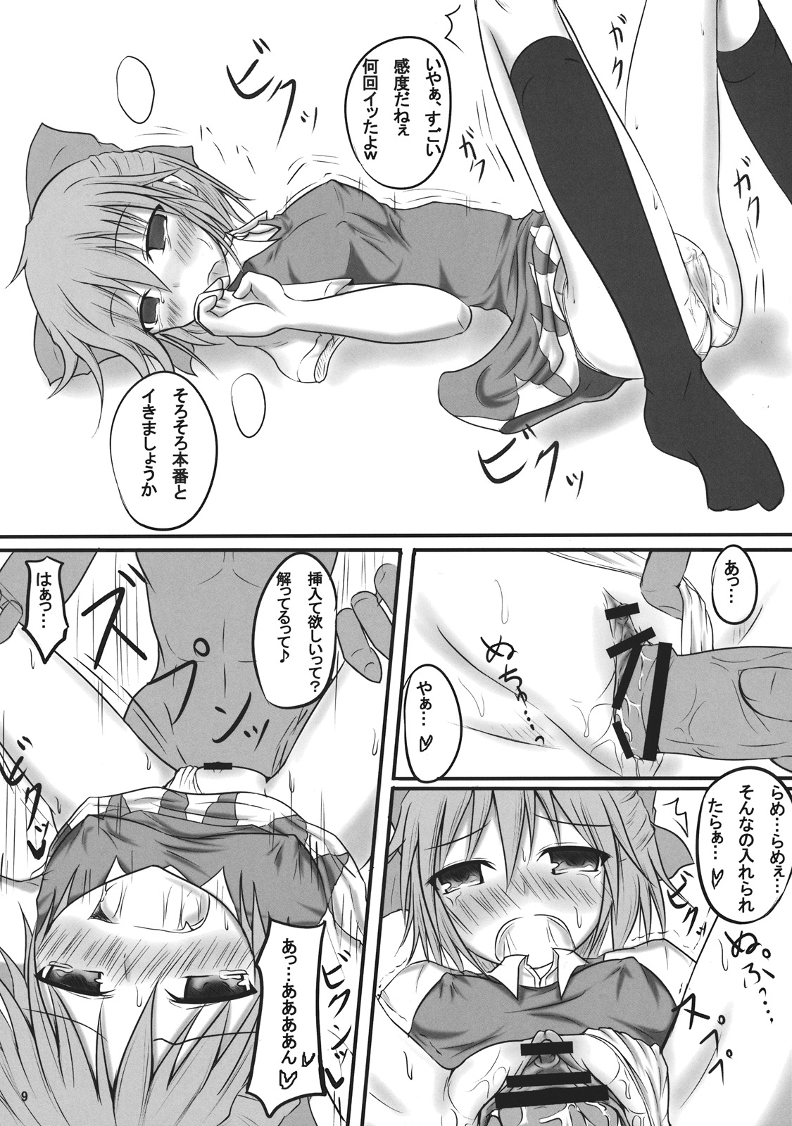 Lunchi Pack page 9 full