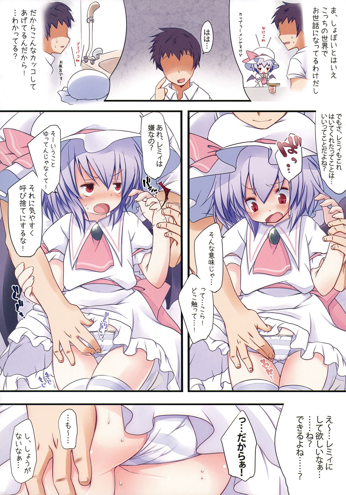 Pedoria!! Tinkle scarlet R page 3 full