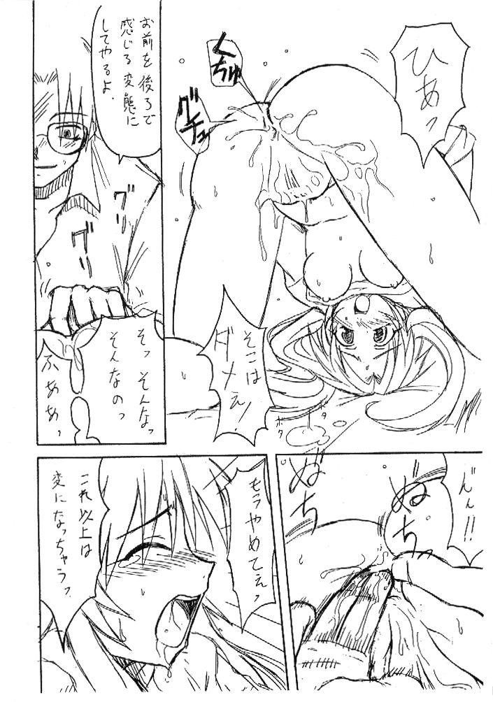 Kizuato page 11 full